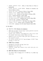 [국제관광론] 국제관광(포르투갈에 대하여...)-18