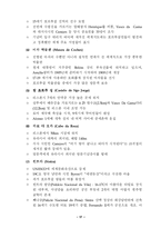 [국제관광론] 국제관광(포르투갈에 대하여...)-19