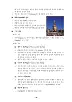 [국제관광론] 국제관광(포르투갈에 대하여...)-20