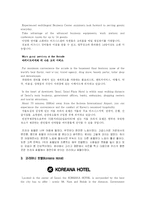 [호텔경영]특급 호텔 견학문-4