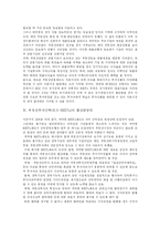 [부동산] 부동산투자신탁(리츠-REITs) 분석과 활성화방안 고찰-8