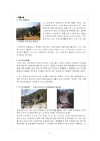 [관광자원개발론]관광자원개발(노원구)-6