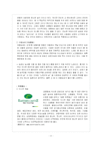 [관광자원개발론]관광자원개발(노원구)-8