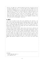 [관광자원개발론]관광자원개발(노원구)-10