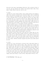 [관광학원론][A+]관광정책에 관한 모든것-4