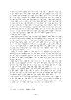 [관광학원론][A+]관광정책에 관한 모든것-19