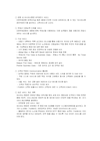 [항공산업론] [경영경제]성공한 여행사,항공사의 사례(아시아나 항공)-5