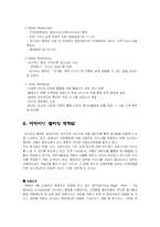 [항공산업론] [경영경제]성공한 여행사,항공사의 사례(아시아나 항공)-7