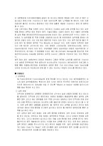 [항공산업론] [경영경제]성공한 여행사,항공사의 사례(아시아나 항공)-8