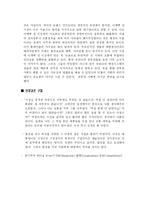 온몸으로 부딪쳐라 - 이명박 리더쉽-2