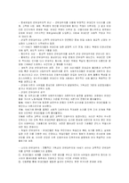 [사회학] 홀로코스트-4