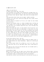 [사회학] 홀로코스트-6