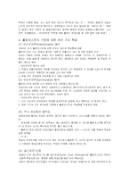 [사회학] 홀로코스트-8
