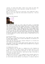 [사회학] 홀로코스트-10