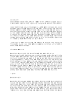 [사회학] 홀로코스트-12