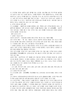 [사회] 중국상인문화-3