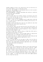[사회] 중국상인문화-6