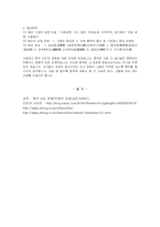 [사회] 중국상인문화-7