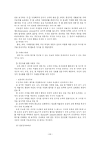 [사회복지] 장애인복지 전문가의 윤리와 과제-9