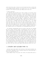 [사회복지] 장애인복지 전문가의 윤리와 과제-12
