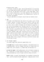 [전략경영] 신경영사례-17