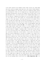 [경제학, 관광경제학, 경영학] 괴짜경제학 요약 및 감상문-5