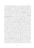 [경제학, 관광경제학, 경영학] 괴짜경제학 요약 및 감상문-7