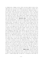 [경제학, 관광경제학, 경영학] 괴짜경제학 요약 및 감상문-9