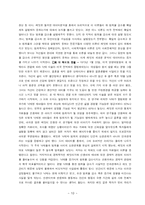[경제학, 관광경제학, 경영학] 괴짜경제학 요약 및 감상문-11