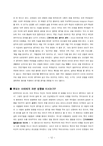 [경제학, 관광경제학, 경영학] 괴짜경제학 요약 및 감상문-13
