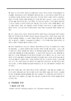 [술, 예체능, 교양, 식생활의 이해] 칵테일조사-4