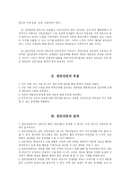 [집단상담] 집단상담에 관한 심층 고찰-2