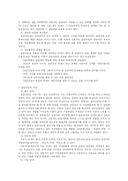 [집단상담] 집단상담에 관한 심층 고찰-6