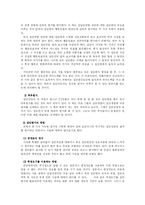 [집단상담] 집단상담에 관한 심층 고찰-9