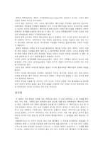 [독후감] 토마스 쿤의 과학혁명의 구조를 읽고-2