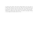 [독후감] 토마스 쿤의 과학혁명의 구조를 읽고-3