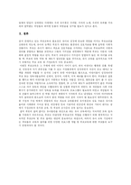 [유아교육] 한국 유아교육 심층 분석-17