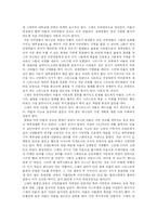 [선교] 한국 선교 심층 분석-3