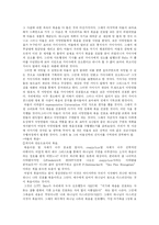 [선교] 한국 선교 심층 분석-6