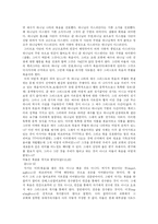 [선교] 한국 선교 심층 분석-7