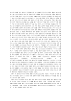 [선교] 한국 선교 심층 분석-8