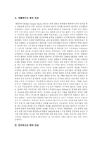 [선교] 한국 선교 심층 분석-9