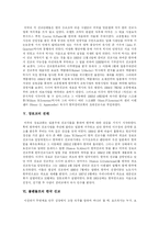 [선교] 한국 선교 심층 분석-11