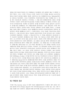 [선교] 한국 선교 심층 분석-12