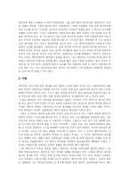 [독후감] 헤르만 헤세의 데미안 서평-2