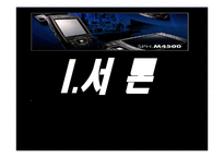 [마케팅조사론, 경영학] 휴대폰시장조사를 통한 애니콜의 마케팅전략-3