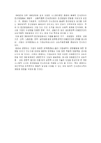 [인사관리] 인사관리의 발전과정-4