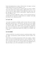 [인사관리] 인사고과의 개념 및 중요성과 목적-6
