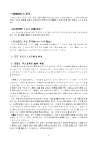 [공공도서관] 공공도서관 어린이 자료실-12