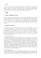 [공공도서관] 공공도서관의 장애인 서비스(효목도서관)-2